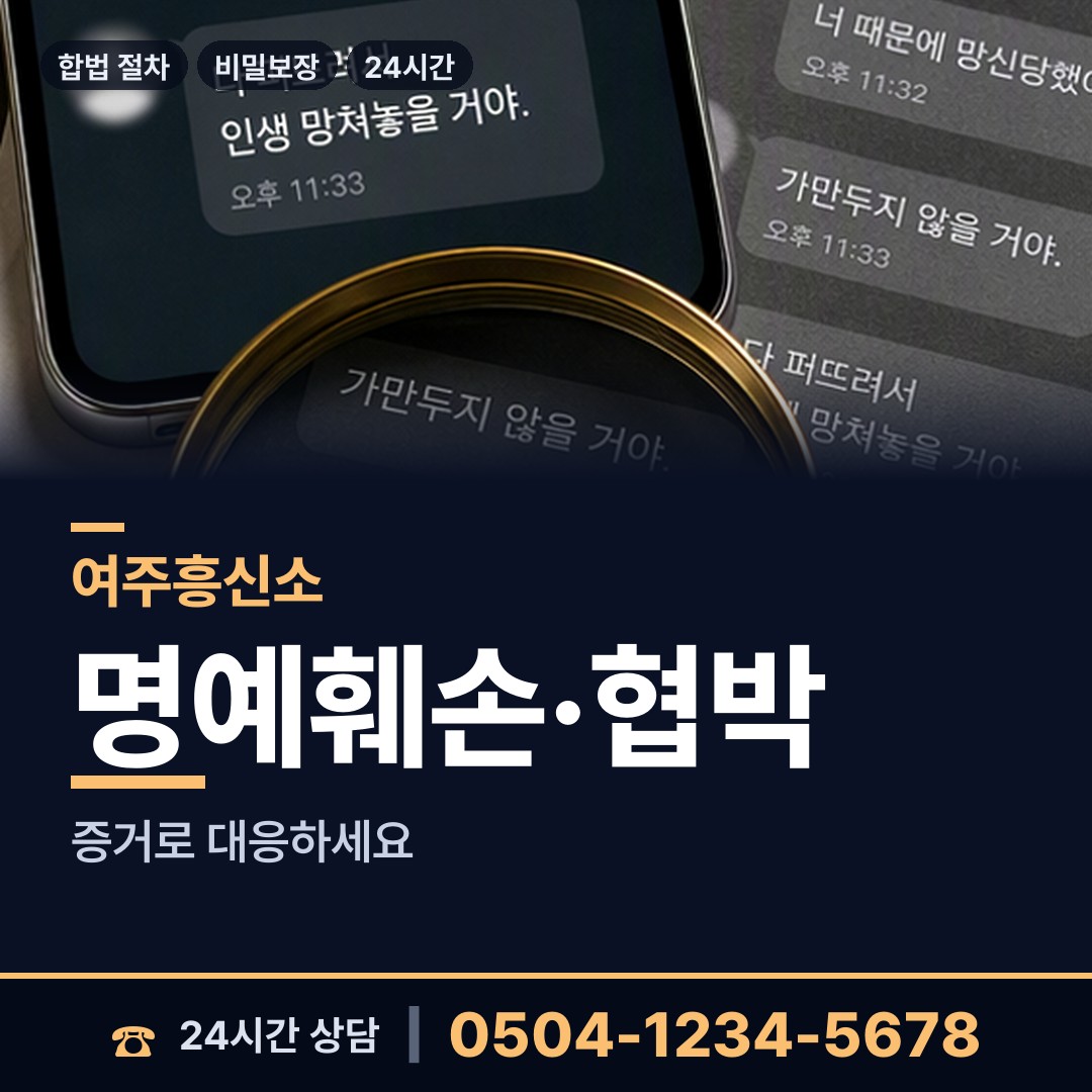 여주 여흥동 중소기업조사 상담 안내